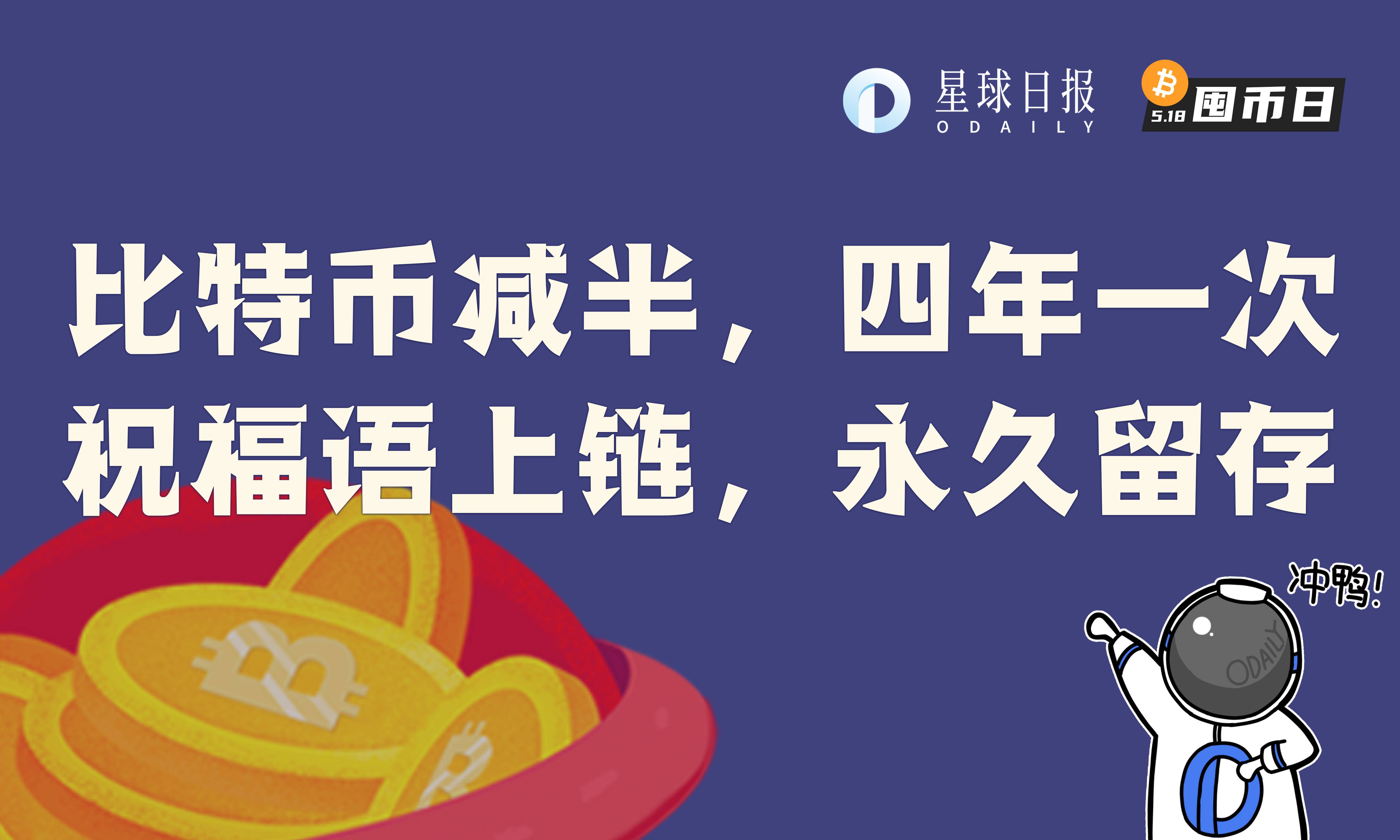 518囤幣日這些風靡幣圈的活動你參與了嗎