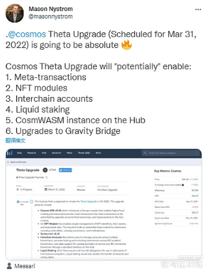 Cosmos Theta升级拟于Q1进行，将启用NFT模块、跨链账户等功能