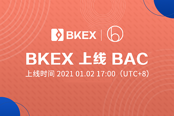 BKEX Global 关于上线BAC（Basis Cash）的公告