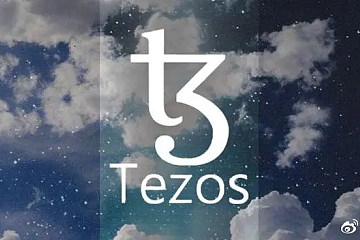Tezos：被NFT拯救的公链