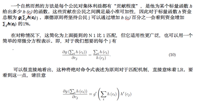 V神万字雄文：「自由激进主义」全文详解（中）