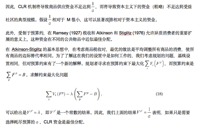 V神万字雄文：「自由激进主义」全文详解（中）