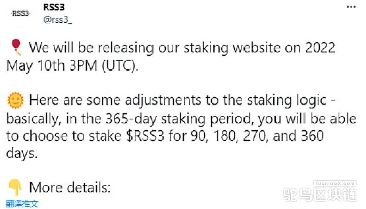 RSS3将于5月10日23:00启动质押，会在365天内共奖励2000万枚RSS3代币
