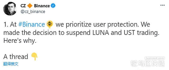 赵长鹏：对Terra团队处理UST/LUNA事件的方式感到非常失望，为保护用户暂停其交易