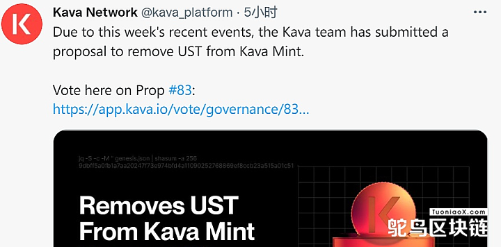 Kava发布提案计划移除UST抵押品及LUNA、UST流动性池