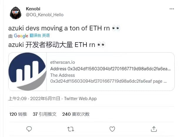 造谣者提供的交易ID指向了一个完全无关的账户