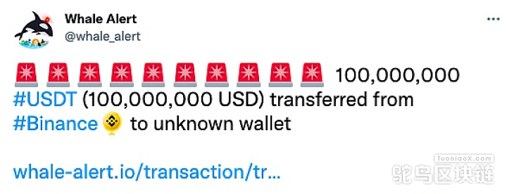 1亿枚USDT从币安转移至未知钱包