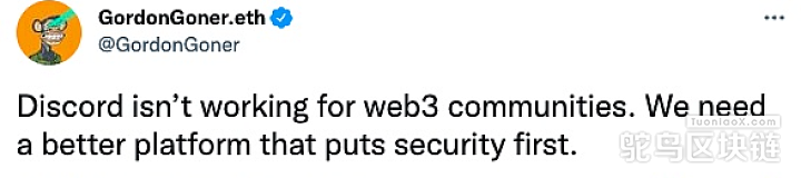 Yuga Labs联合创始人：Discord不适用于web3社区