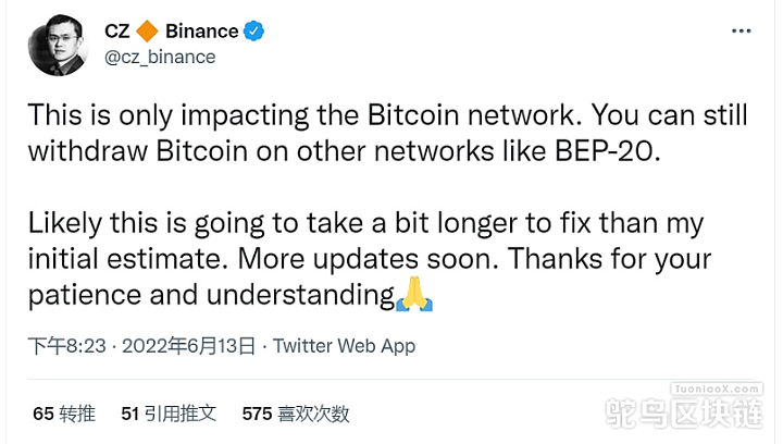 赵长鹏：币安交易积压仅影响比特币网络，用户仍可在BEP-20等其他网络上提币