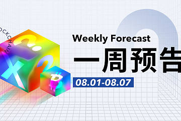 一周要闻：以太坊测试网Goerli/Prater进行合并、韩国区块链周KBW2022将于8月7日举行