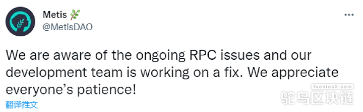 MetisDAO出现RPC问题，团队正在修复