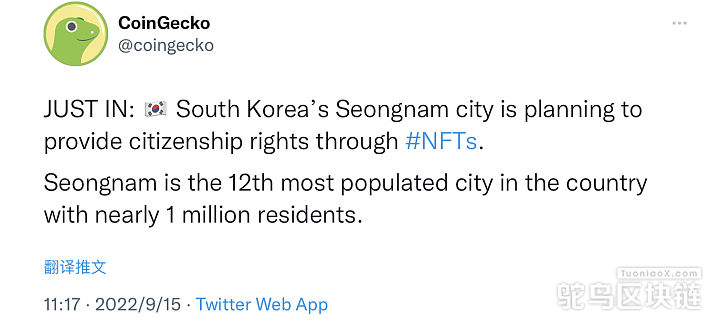 韩国城南市计划通过NFTs提供公民权利