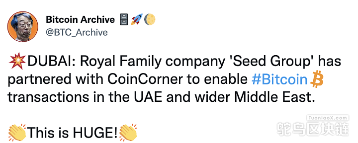 迪拜王室与CoinCorner合作，在该国启用BTC交易