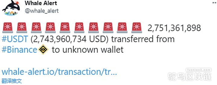 数据：约27.51亿枚USDT从Binance转移到未知钱包