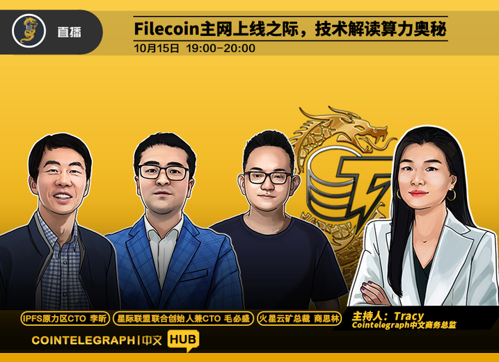 filecoin主網上線之際技術解讀算力奧秘