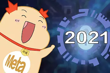 2021年加密世界年终盘点：疯狂、魔幻