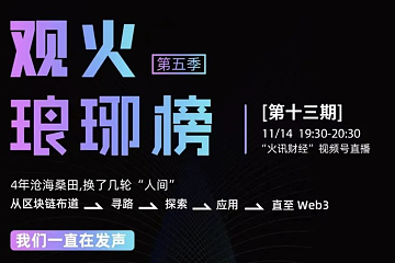 史兴国对谈Jack孔：加密寒冬下香港Web3新机会与FTX危机启示