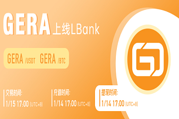 LBank上线GERA交易