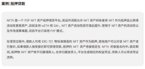 纵览一季度 NFT 发展全景：技术方案、基础设施与应用赛道