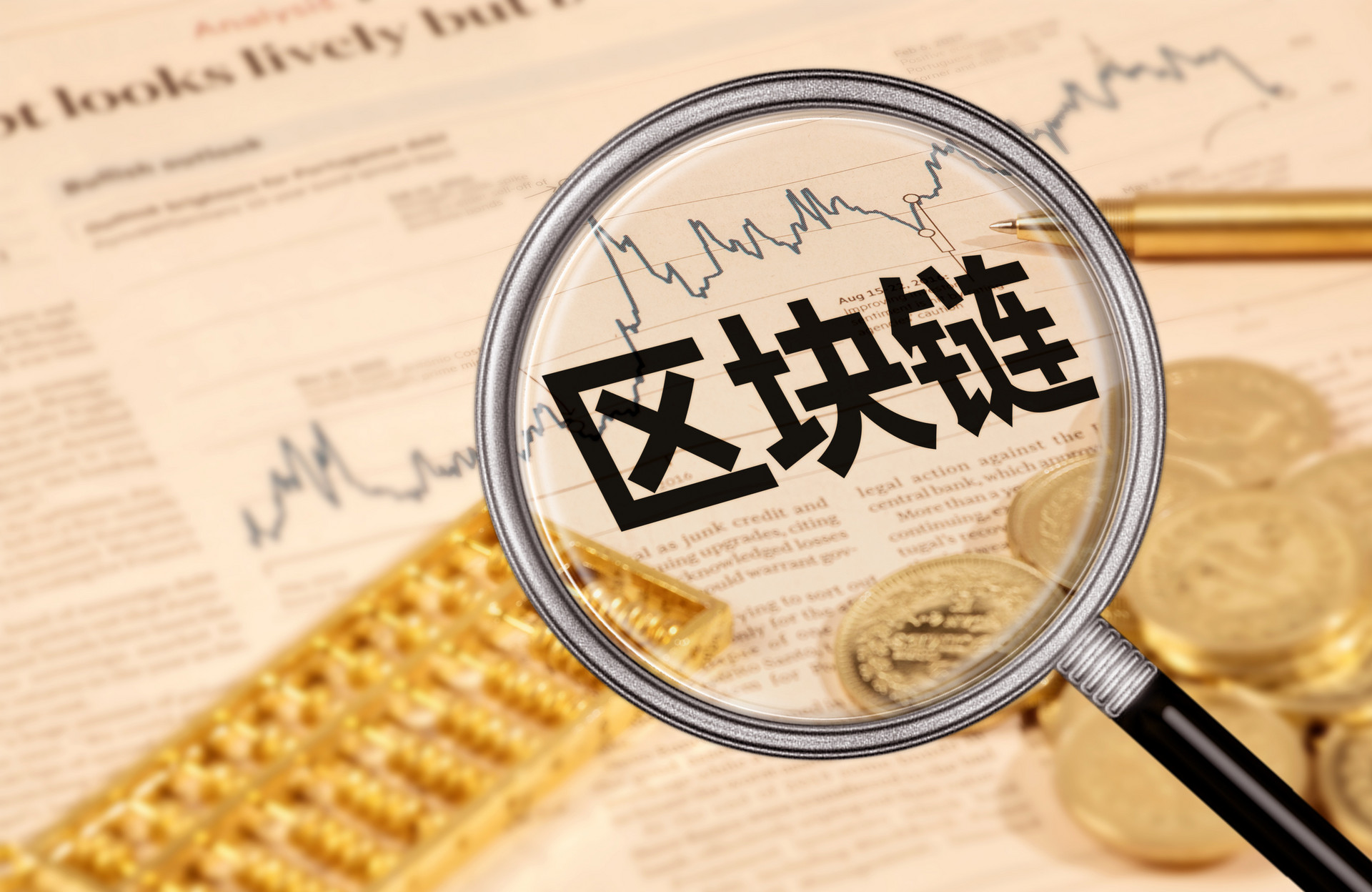 阿里集团不会利用区块链技术制造虚拟币 阿里集团不会利用区块链技术制造虚拟币
