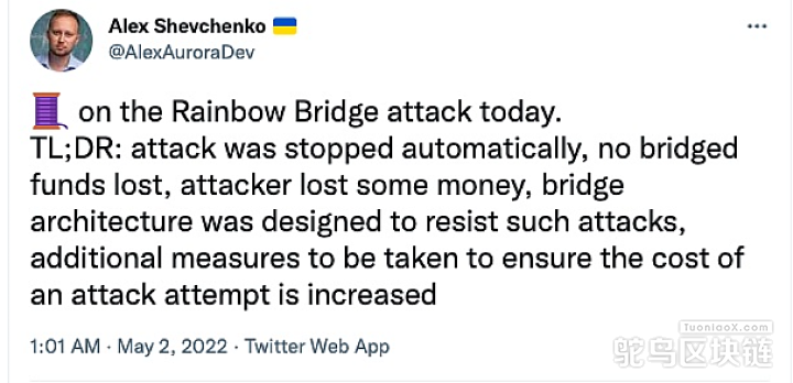 Aurora CEO：昨日攻击自动被彩虹桥看门狗和MEV机器人阻挡，黑客损失2.5 ETH