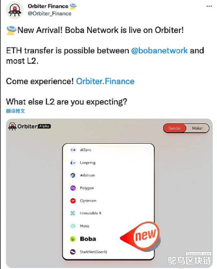 Orbiter Finance：Boba Network已上线Orbiter