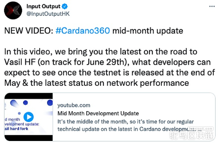 Cardano Vasil硬分叉测试网将在5月底启动