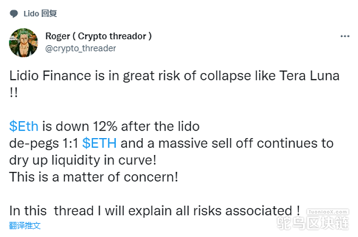 加密研究员：Lidio Finance面临像Luna一样的巨大崩溃风险