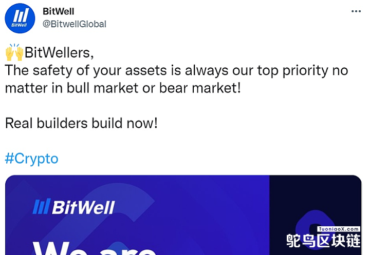 BitWell：平台资产流动性储备丰沛，用户提币一切正常