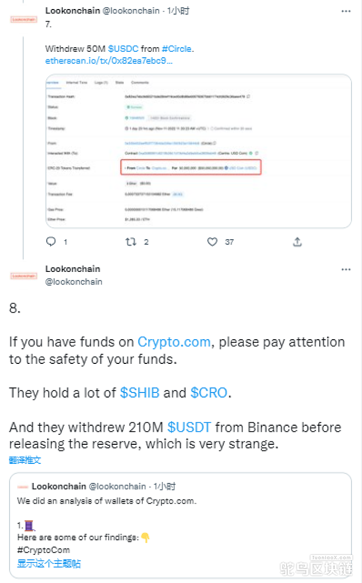 研究：Crypto.com持有大量SHIB和CRO，并在释放储备前从币安提取了2.1亿美元USDT