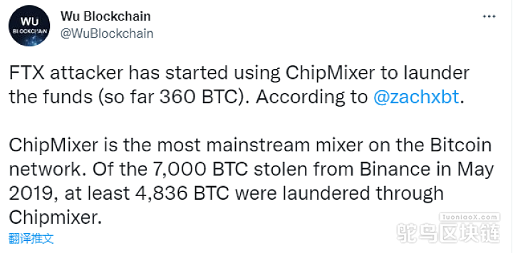 FTX攻击者已开始使用ChipMixer洗钱