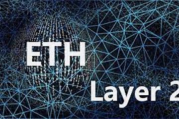 探索以太坊Layer2扩展解决方案的“安全难题”