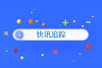 Alpaca Finance拟停用Fantom上的治理金库，将所有ALPACA桥接回BNB Chain