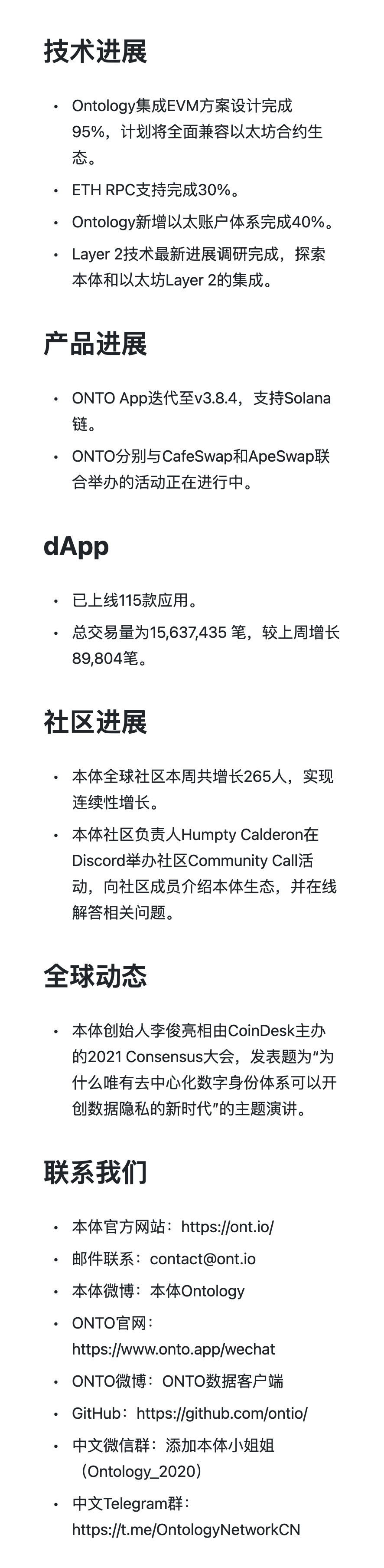 周报 | 本体5.19-5.25全球各项进展