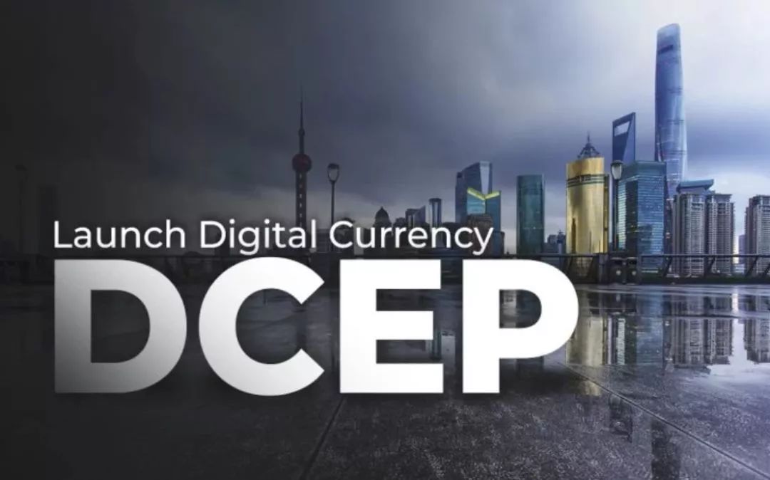 央行数字货币DCEP和支付宝、微信、比特币有什么不同？