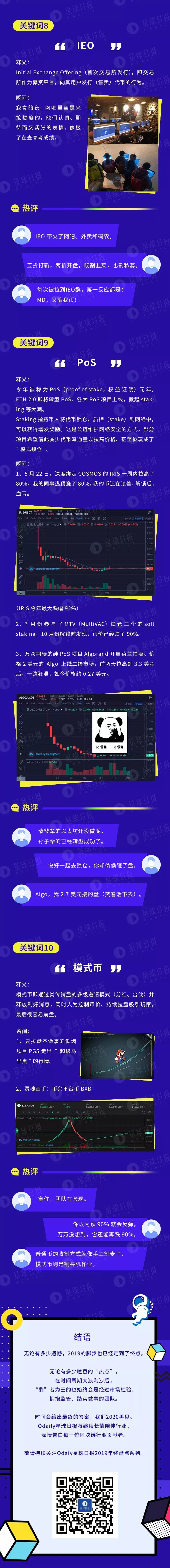 今年我们一起吃过的瓜 | 再见2019